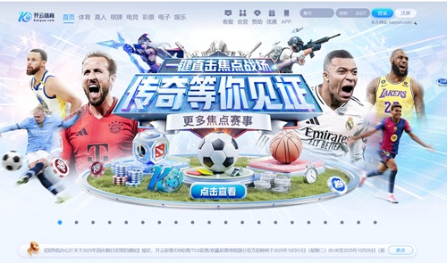 【开云官方网站】云南玉昆创造新队史纪录 杀入足协杯四强 还没到顶